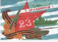 /album/den-zashhitnika-otechestva/a040-jpg/