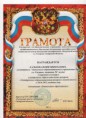 /album/fotogalereya-moi-dostizheniya/a001-jpg2/